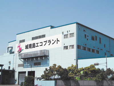 城南島エコプラント