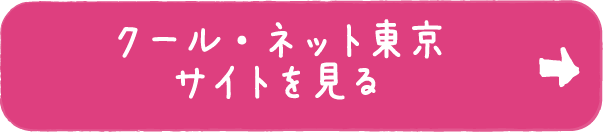 関連サイトへ