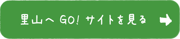 関連サイトへ