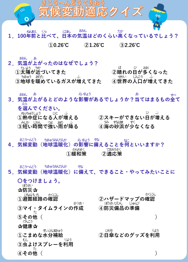 第50回調布市環境フェア出展報告