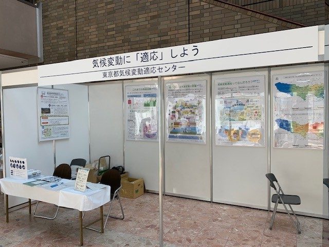 江戸川区環境フェア2023出展報告
