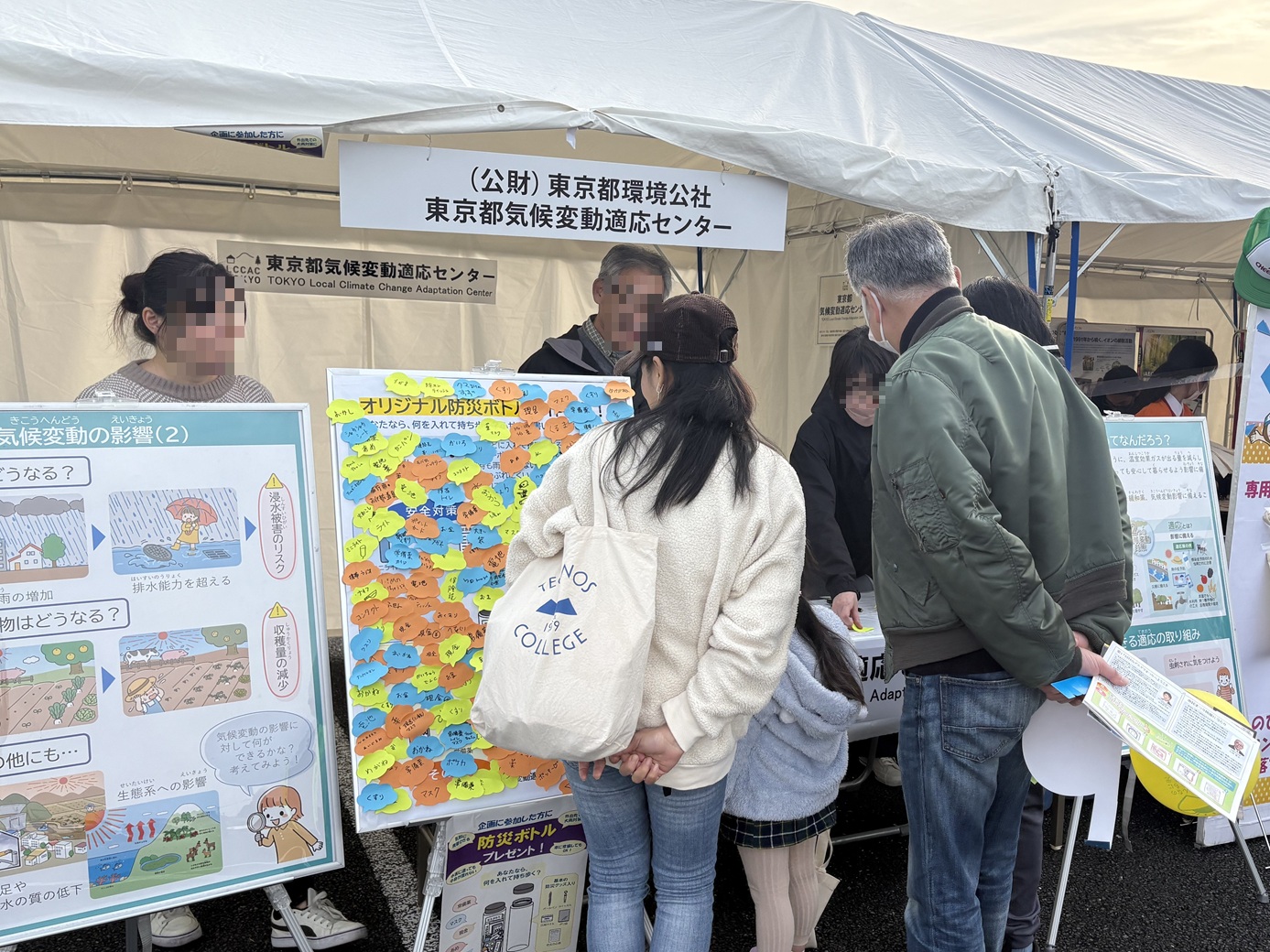 村山デエダラまつりと同時開催した環境フェスタの東京都気候変動適応センターブースの写真です。