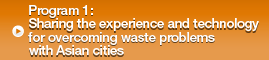 program-1 Sharing the experience and technology for overcoming waste problems with Asian cities