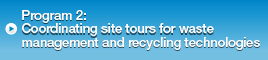program-2 Coordinating site tours for waste management and recycling technologies