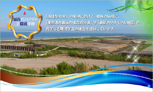 中防見学【特設サイト】