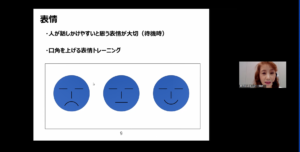 講師：一般社団法人東京都産業資源循環協会 　　　副会長　五十嵐　和代　様