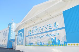 東京スイソミル 外観写真