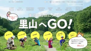 森林・緑地保全活動情報センターの運営
