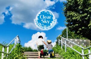 Clear Sky　大気環境の改善に取り組んでいます